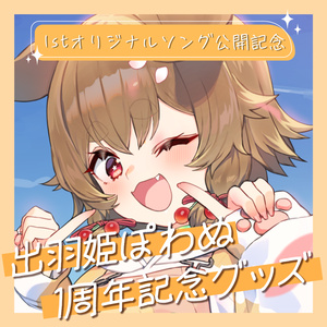 Dewahime Powanu's 1st Anniversary & 1st Original Song Release Announcement...