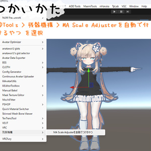 【無料/Free】MA Scale Adjusterを自動で付けるやつ 缩略图 4