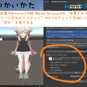 【無料/Free】MA Scale Adjusterを自動で付けるやつ 缩略图 3