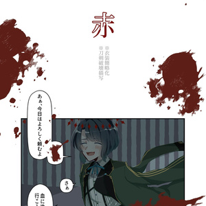 山姥切長義 刀剣乱舞 3 19 2 21 動画絵一部まとめ 週末のイラスト Pixiv