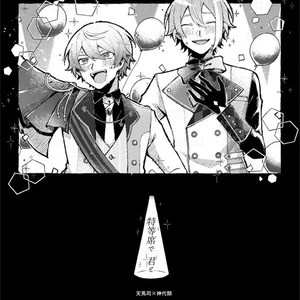 大江戸シンヤ 【3/20新刊】 在 処 【アドパラ/旧ダクメア】 - 週末の
