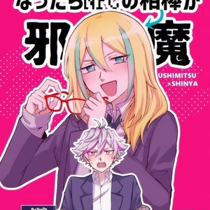 大江戸シンヤ 【3/20新刊】 在 処 【アドパラ/旧ダクメア】 - 週末の