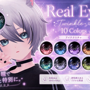 Real Eye - Twinkle 10 Colors