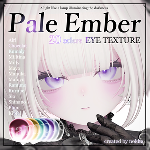 【14アバター対応】Pale Ember【Eye Texture】