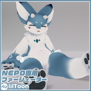 【無料】NEPO専用　liltoonファーシェーダー用テクスチャ