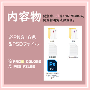 【セレスティア】キラキラハート目テクスチャ-PNG16色 缩略图 3