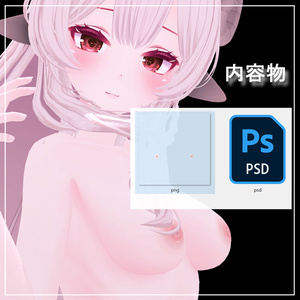 【うるる専用】乳首テクスチャ 缩略图 3