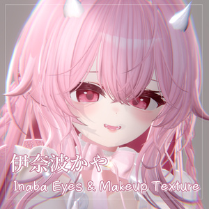 【伊奈波かや】可愛い目&メイク 缩略图 5