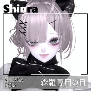 【森羅】うるうるアイテクスチャー