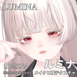 【ルミナ】 MAKEUP & EYE 缩略图 6