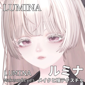 【ルミナ】 MAKEUP & EYE