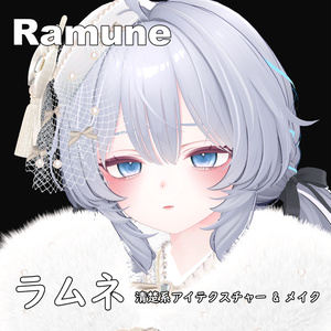 【ラムネ】清楚系アイテクスチャー & メイク 缩略图 3