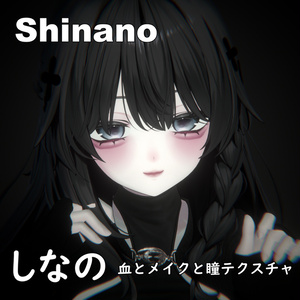 【しなの】ヤンデレ♥MAKEUP & EYE & NOSEBLEED 缩略图 3