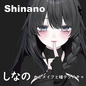【しなの】ヤンデレ♥MAKEUP & EYE & NOSEBLEED 缩略图 5