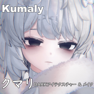 【クマリ】DARKアイテクスチャー & メイク & Face Blendshape 缩略图 3