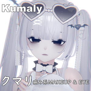 ✞【クマリ】✟病み系✟ MAKEUP & EYE & Face Blendshape 缩略图 7