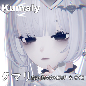 ✞【クマリ】✟病み系✟ MAKEUP & EYE & Face Blendshape 缩略图 3
