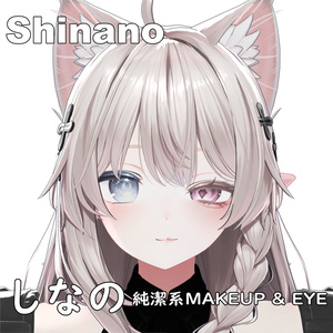 【しなの】✧純潔✧ MAKEUP & EYE & Face Blendshape 缩略图 5