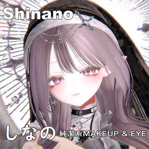 【しなの】✧純潔✧ MAKEUP & EYE & Face Blendshape 缩略图 6