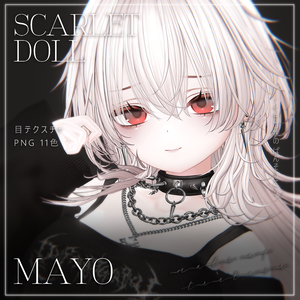 【まよ】Scarlet Doll ♡ MAKEUP & EYE