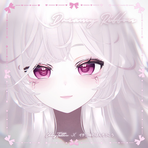 【しなの】Dreamy Ribbon 🎀 MAKEUP & EYE & Face Blendshape 缩略图 2