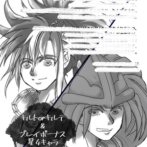 A short booklet about playing Secret of Mana: End of Mana, titled "The Great Mana Tree..."