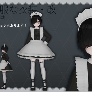 ソルシエル素体想定衣装「メイド服な衣装改」 缩略图 2