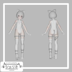 オリジナル3Dモデル「シェリネ - CHERINE -」（RINNE素体S） 缩略图 4
