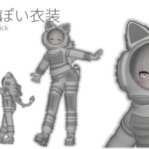 シェリネ(CHERINE) / RINNE素体S 想定衣装「宇宙っぽい衣装」 缩略图 7
