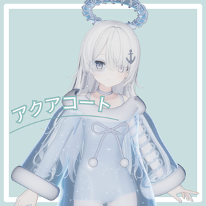 Wendy(ウェンディ) 想定 「アクアコート」