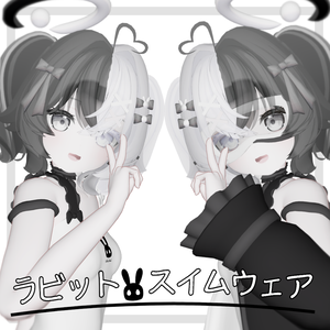 ましゅめろ想定「ラビット・スイムウェア」