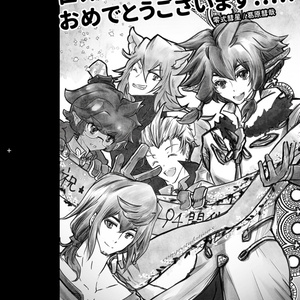 世界樹翠化計画3のペーパー（表紙のみ）