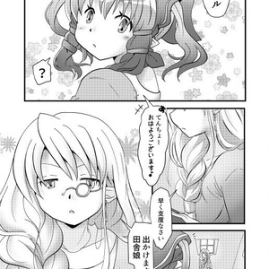 努々ガラクタ通り6「うちとてんちょーの関係とは。」