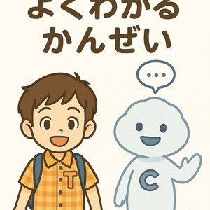 『よくわかる かんぜい』──トランプおじさんと おもちゃのくに（PDF版）