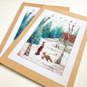 【ZINE】【期間限定プレゼント付き】「森に冬が来る」手作り表紙ver