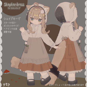 Shepherdress【まめひなた・キプフェル・うささき・みなほし対応服】 缩略图 2