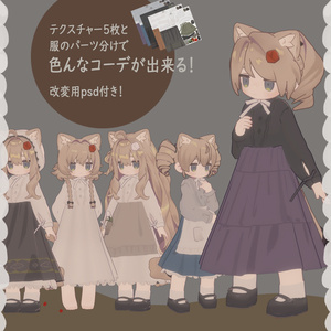 Shepherdress【まめひなた・キプフェル・うささき・みなほし対応服】 缩略图 4