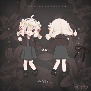 ゆりしろ学園【まめふれんず・うささき・みなほし・がぶ対応服】 缩略图 7