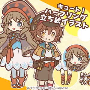*無料あり* キュート！ハーフリング立ち絵イラスト　バリエーションあり！