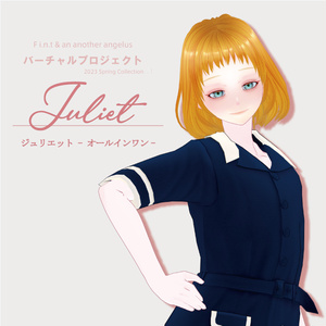 【8/15(火)まで】Juliet ジュリエット（オールインワンver.) VRMモデル【F i.n.t & an3バーチャルプロジェクト】
