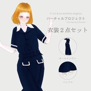 【8/15(火)まで】FBX 衣装2点セット (オールインワン/パンプス)【F i.n.t & an3バーチャルプロジェクト】
