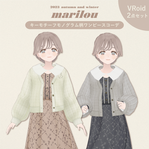 【VRoid正式版】キーモチーフモノグラム柄ワンピースコーデ (ワンピース/カーディガン) 2点セット