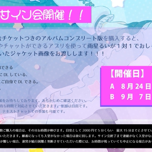 REM CATHARSIS｣（受注生産限定盤・full album）※二次受注