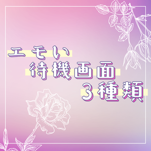 【配信者向け】エモい待機画面｜aesthetic loading screen