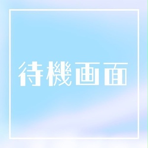 【配信者向け】シンプルスイート待機画面｜simple sweet loading screen