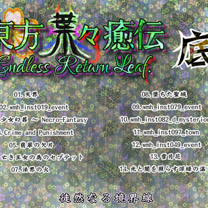 曼衍珠汝華 ～ Nada Upasana Pundarika - DECD-0006 - Demetori