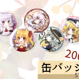 東方スカイアリーナ特製ブランケット『レミリア＆フランドール