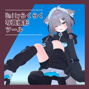 Unity Rakuraku Photography Tool V1.1