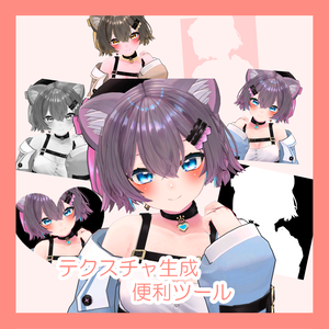 テクスチャ生成便利ツール V1.0