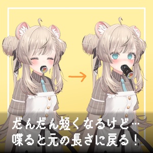 【話すとやり直し！】声がまん恵方巻【ModularAvatar対応】 缩略图 2